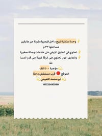 قرب مستشفى دجلة • ٣٣م • استثمار ذكي