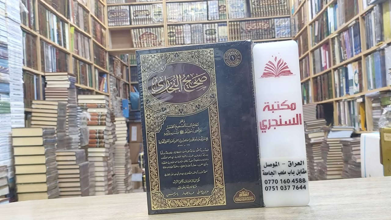 وصلنا حديثا 
https://t.me/alsanjaribookshop

الموسوع الحديثية

9 مجلدات الكتب التسعة

ورق شاموا لونان 

دار الرسالة ناشرون 
منشورات مروان دعبول

30.000   صحيح البخاري
24.000   صحيح مسلم
24.000   سنن ابي داود 
24.000   سنن الترمذي 
24.000   سنن النسائي
20.000   سنن ابن ماجة 
20.000   موطا الامام مالك
24.000   سنن الدارمي
28.000   سنن الدارقطني 
------------
218000   الموسوعة الحديثية 9 مجلدات

للطلب يرجى مراسلتنا على صفحة المكتبة 
او على الواتس اب رقم ***********

للطلب على التليكرام اضغط هنا @u_7zm120

للتعرف على بقية العناوين
قناة المكتبة على التليكرام
https://t.me/alsanjaribookshop

يوجد توصيل الى جميع المحافظات
