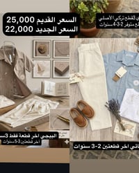 ملابس أطفال • تخفيضات • كركوك