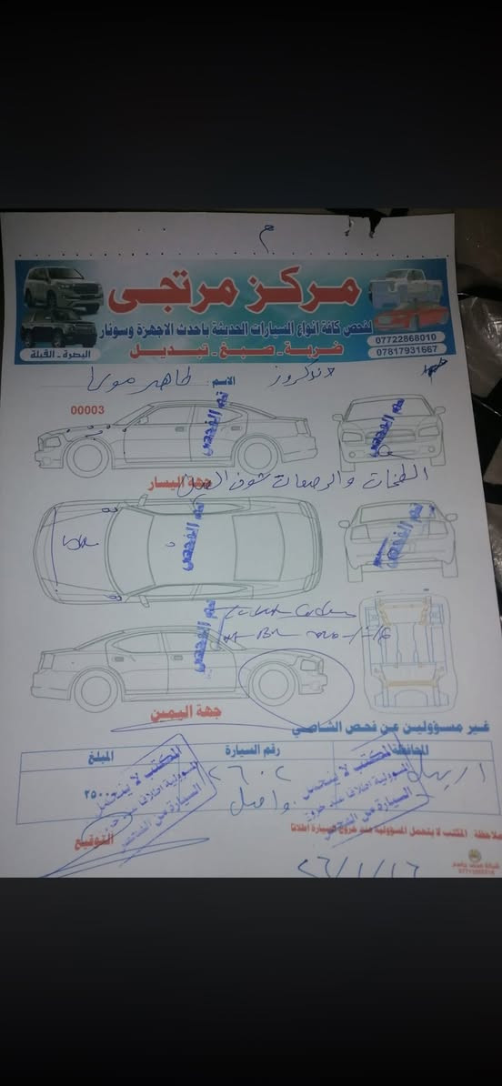 للبيع
جكساره 2014 كاز سوفت بلاد رقم اربيل الجديد سونار بالمنشور بيها بنيد وجاملغ مبدلات اصليات مكينه كير حداديه تبريد تخم تاير السياره جاهزه  الف ماذب عليها ترايك الاربيل ماشيه176الف مكاني البصرة الرميلة الشمالية السعر 290ماكو هيج سعر بهيج مواصفات ونضافه الاستفسار ***********
