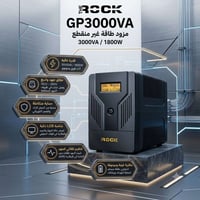 متوفر الأن مجهز قدرة UPS  براند روك THE ROCK كفاءة وجودة عالية  توفر ب...