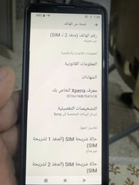 سوني جديد جدا مواصفاته بصور للبيع سعر ١٤٠ الف لزكه جامه مع كفر ٠٧٧٠٣٢٧...