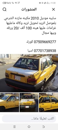 للبيع 20 بيها مجال