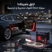 LED ترحيب أبواب • توصيل مجاني • مقاوم ماء IP68