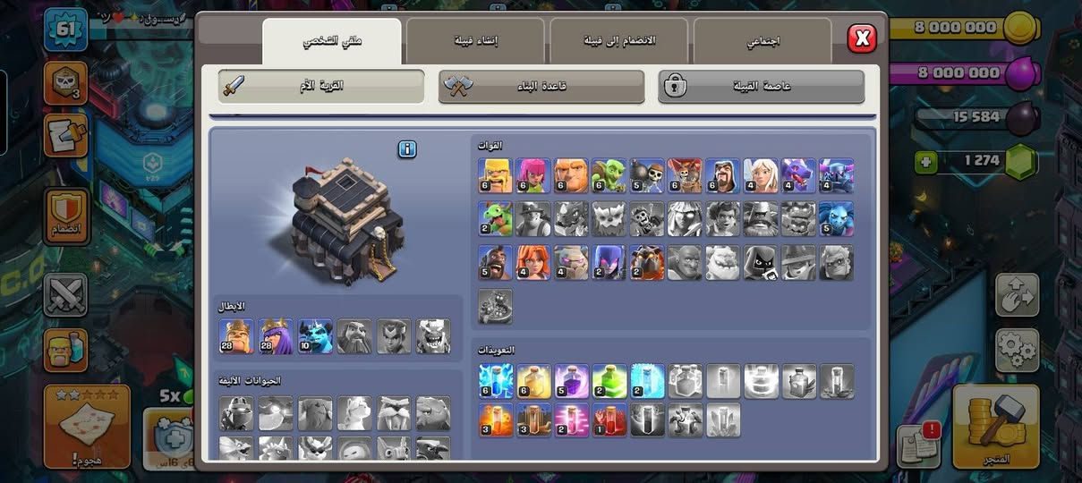 سلام عليكم قريه مرتبه ومتواضعه تاون 9 ماكس للبيع سعرها 5 دولارات  ربطها نضيف تريد دزلي بريدك اربطها الك مباشر بريدك تارك لعبه وجاي ابيعها  🌹


**إذا كنت صاحب هذا الإعلان وتريد حذفه لأي سبب، رجاءا أرسل رسالة إلى الدعم الفني**