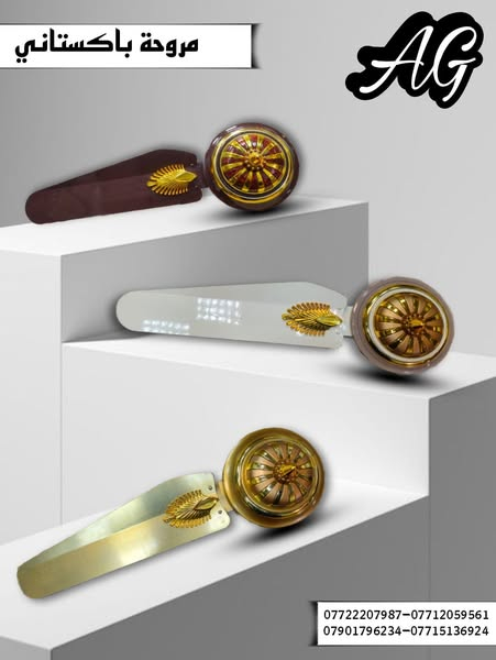 زبائنا الكرام وصول وجبة جديدة من مراوح باكستاني جملة فقط ⛔⛔
ذهبي 
اسود 
جوزي
اوف وايت (كريمي) 
موقع الشركة_ بغداد_الشورجة_عكد النصارى-
للتواصل والاستفسار الاتصال على الارقام التالية 
⬇⬇⬇
🟨 للأستفسار يرجى الاتصال على أرقام الشركة 
📱📱📱
***********-***********
0790 179 6234-***********
◼لمعرفة جديدنا يمكنكم الانضمام الى...
◼قناتنا على التلكرام 
https://t.me/ALIALGBOURY
◼صفحتنا على الانستكرام
https://www.instagram.com/ag_electric_company...
