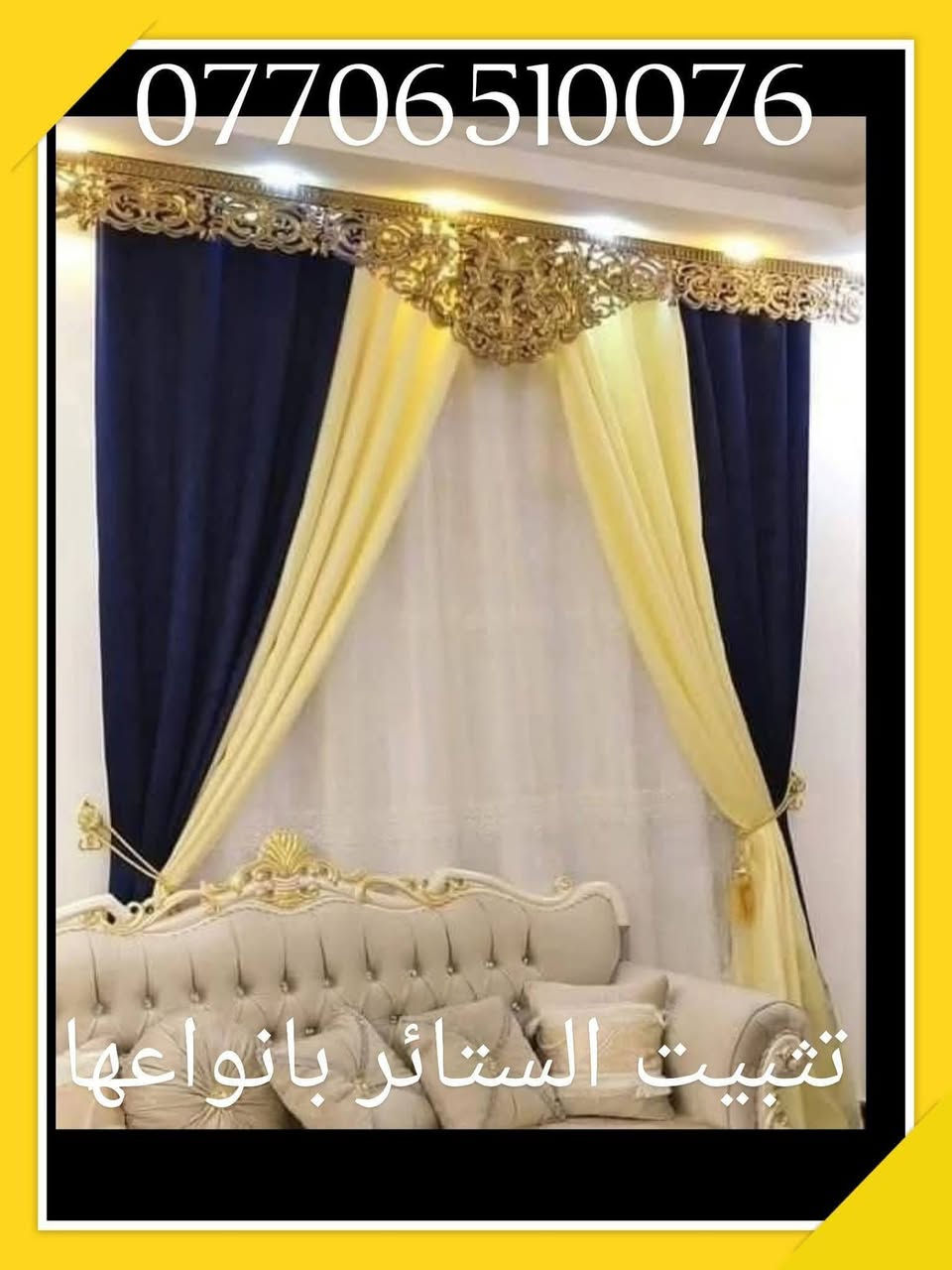 خدمات كهربائيات وساحبات وصحيات بسماية وكيزرات بسماية
