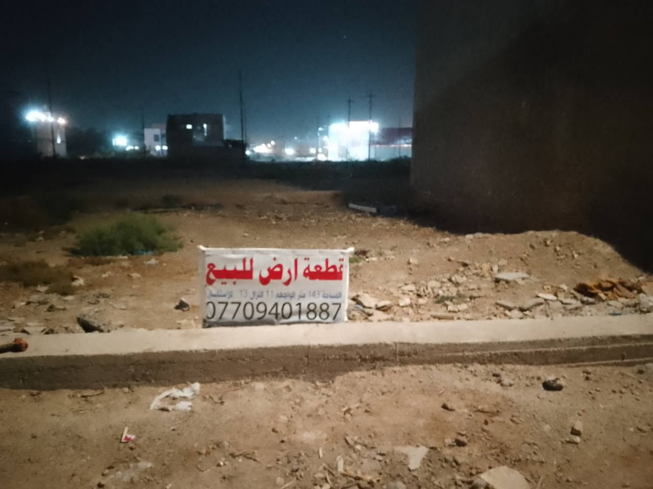 قطعه ارض للبيع المساحه. 143
الواجهيه 11 نزال 13
العنوان الجزيرة السياحية شارع الشركات سيد محمد
***********
