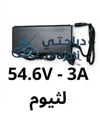 بطاريات ليثيوم • دراجة شحن • ٤٢-٦٧ فولت