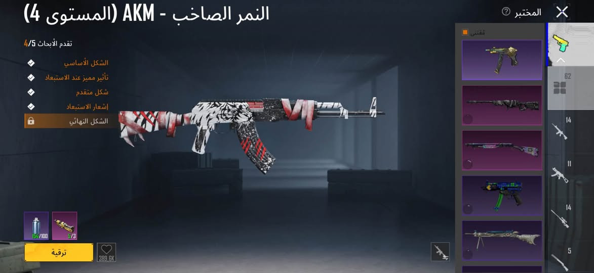 سلام عليكم حساب ببجي للبيع بي ٢٠٥مثك وبي ٤بدلات x والمومياء الثلجيه و٢بدلات صفر بي المطافي والهائم والقبطان وجه الرابع والكصايب وهواي شغلات بي ٦٣ سلاح يطور مستوى الجموع ٧٤ومستوى ٨٩ بي سيارات جارجرات وحده لوتس حساب مرتب بي١٢كونكر جديد و٤كونكر التمت وبي ٥متريل وبي الاسد وهواي شغلات بعد سعره450 مكاني كربلاء وجه لوجه اخيك اذا مو شراي لا تعامل


**إذا كنت صاحب هذا الإعلان وتريد حذفه لأي سبب، رجاءا أرسل رسالة إلى الدعم الفني**