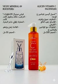 فيتشي 89 • غسول أليسين • نضارة فورية