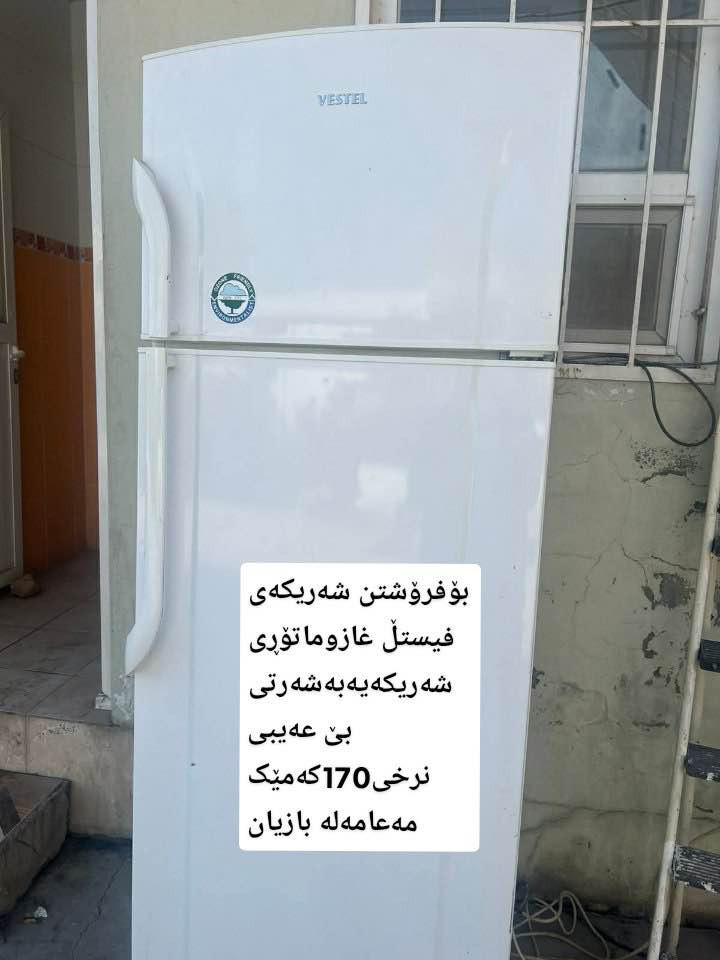 ئەمانە بۆفرۆشتن بئ عه يبن ته باخه كه فرنه و چاويكی هيتەرەکەم بەکار هاتوە هەموی سعری گونجاوەهەرکەس ويستی ڕەقەمی ساحێبی بۆدە نێرم  سلێمانی السليمانية, العراق


**إذا كنت صاحب هذا الإعلان وتريد حذفه لأي سبب، رجاءا أرسل رسالة إلى الدعم الفني**