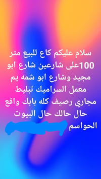 الحواسم • قسط • نقد
