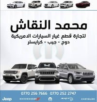 ورحمه الله 🌹🌹 ادوات احتياطية جيب كومبا  جديد - مستعمل ✔️  محل محمد الن...