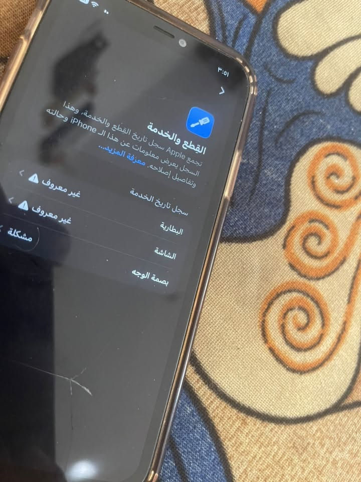 سلام عليكم بيع مستعجل
ايوفن 11عادي مبدل شاشة مال تفصيخ 
وبطارية بجيس ذاكرتة ١٢٨جهاز حلو 
السعر 150 مكان بغداد المشتل 
الرقم:***********
