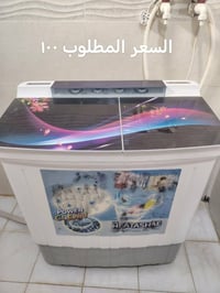 غسالة • عامريه الصمود