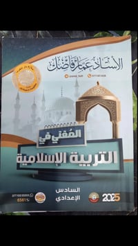ملازم سادس ادبي • يم العبره