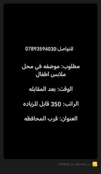 وظائف • عرض عمل • قرب المحافظه