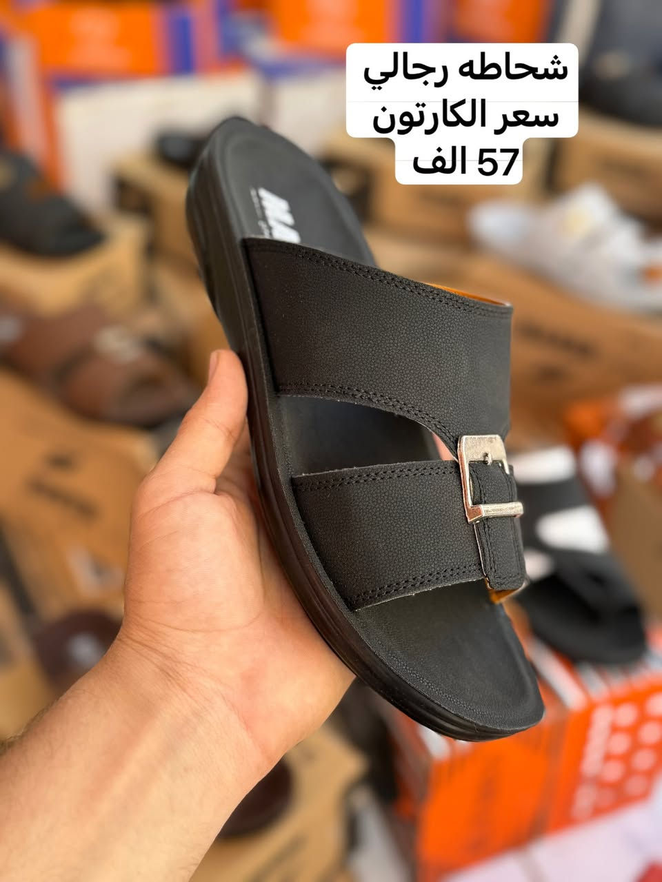 جملـــــــــــــــــة فقـــط
شحاطه رجـــــــالي
 
الطبيه والاحدث في السوق ✅

الأسعــــــــــار والتــفاصــيل داخــل الـــصــور 
مـــتوفر توصيل كافه محافضات العراق
 

الحجز مراسله الصفحه
او على الواتساب. 

 ***********
