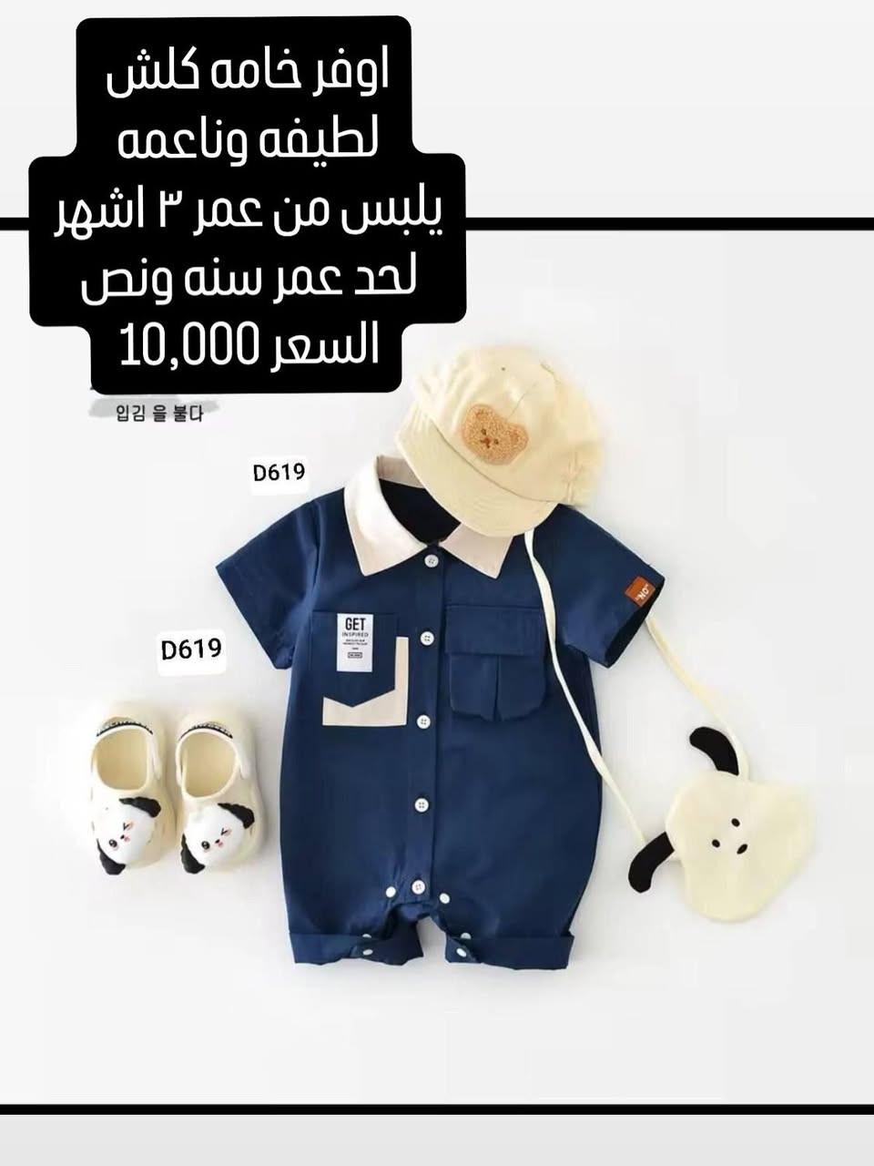 تخفيضات وعروض موسم صيفي وبهاري


**إذا كنت صاحب هذا الإعلان وتريد حذفه لأي سبب، رجاءا أرسل رسالة إلى الدعم الفني**