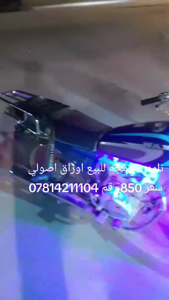 للبيع


**إذا كنت صاحب هذا الإعلان وتريد حذفه لأي سبب، رجاءا أرسل رسالة إلى الدعم الفني**