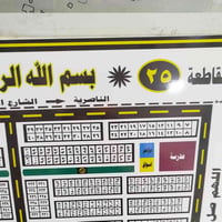 مقاطعه ٢٥ • طريق المطار • ١٥٠م