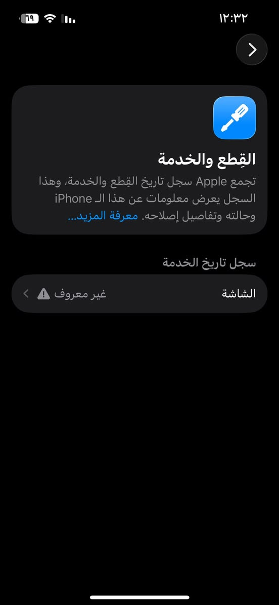 السلام عليكم
ايفون 13 عادي ذ 128 بطارية 80 بلادية صرفها يخبل  الجهاز مبدل شاشة فقط اوليد نوعية كلش حلوة والكامرة الامامية متوقفة وتصليحها مايكلف ويا شاحنة اصلية وكفر وعدسات مال حماية كامرة محدث آخر إصدار ورايده ب280 وبي مجال . 
مكاني بغداد مجمع بسماية السكني . 
الرقم : *********** متواجد واتساب وماسنجر .
