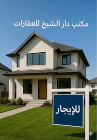 دار مساحة 400 متر تجاري للايجار واجهة 16 نزال 25 يحتوي على :7 غرف نوم ...