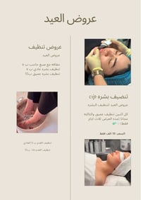 عروض العيد • دللي نفسج • أسعار مناسبة