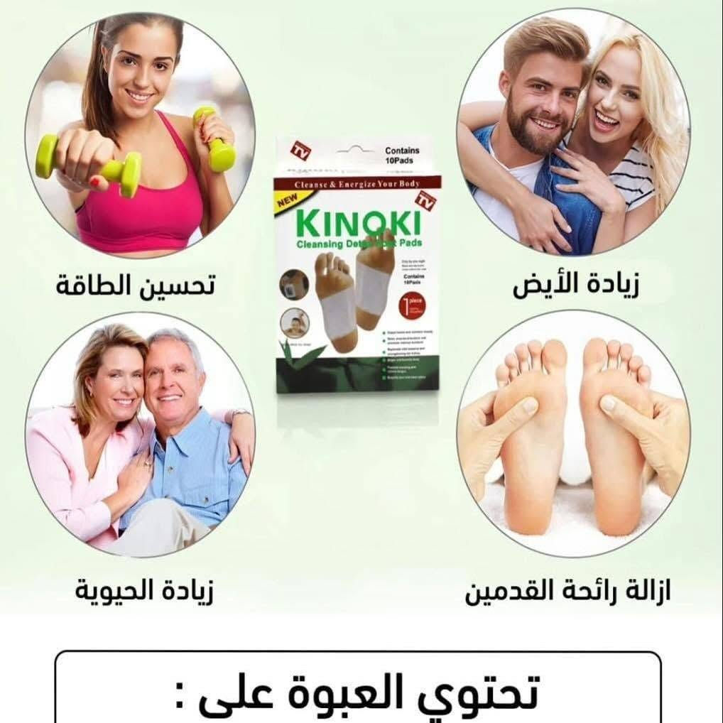 🌿 Kinoki Foot Patch – #لصقات_تنظيف_الجسم اليابانية🌿
لصقات القدم التي تساعد على تخفيف التعب وتنشيط الجسم أثناء النوم بديل الحجامة اللصقات اليابانية السحرية لسحب السموم من الجسم. ✨

#للحجز_والاستفسار_مراسلة_الخاص


**إذا كنت صاحب هذا الإعلان وتريد حذفه لأي سبب، رجاءا أرسل رسالة إلى الدعم الفني**