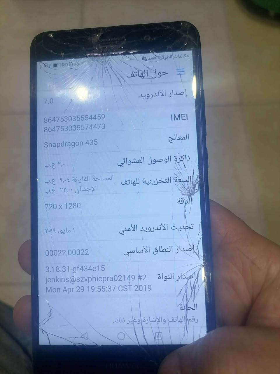 هواوي واي ٧ برايم بصمه كله شغال بي كل البرامج بشرط بس الشاشه بيهه فطور بس شغله مضبوط دو سيم كارت ب ٢٥ الف عنوان اربيل فرمانبران أربيل, العراق


**إذا كنت صاحب هذا الإعلان وتريد حذفه لأي سبب، رجاءا أرسل رسالة إلى الدعم الفني**