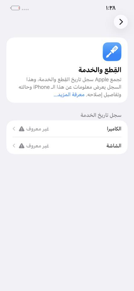 سلام عليكم
ايفون 13 برو ماكس 
ذاكره 256
بطاريه 85
مبدل شاشه وكامرات رقم ٥ ماتشتغل 
شاشه جدا ممتازه 
الشاصي نضيف جداا 
مكاني بغداد الحريه 
سعره 500 وبي مجال بسيط


**إذا كنت صاحب هذا الإعلان وتريد حذفه لأي سبب، رجاءا أرسل رسالة إلى الدعم الفني**