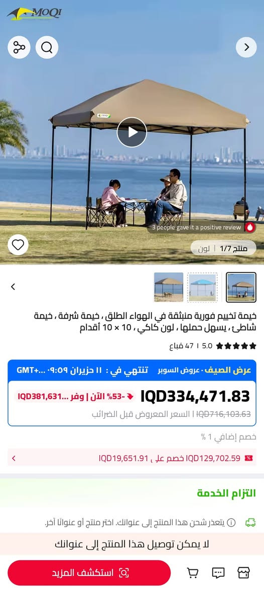 تحية طيبة شباب هاي ليش هيج سعره غالي بلموقع الي تخدمه يتواصل ويايه وتساب ***********

