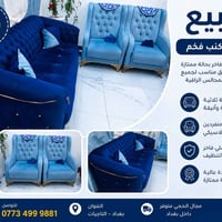 كنب • عليه حك • التاجيات