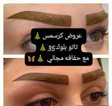 عروض راس السنه 🎄🎊اهتمي بنفسك ودلعيها
الحجز واتساب ***********🎄🎊🎋🎉🧑‍🎄🙂‍↔️
