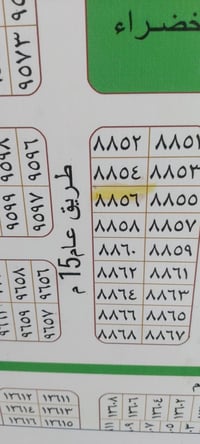 قطعة ارض • ارض طابو صرف • ارض للبيع • ارض سكنية • ارض 100 متر