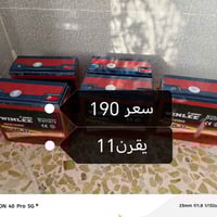 للبيع 07748024227