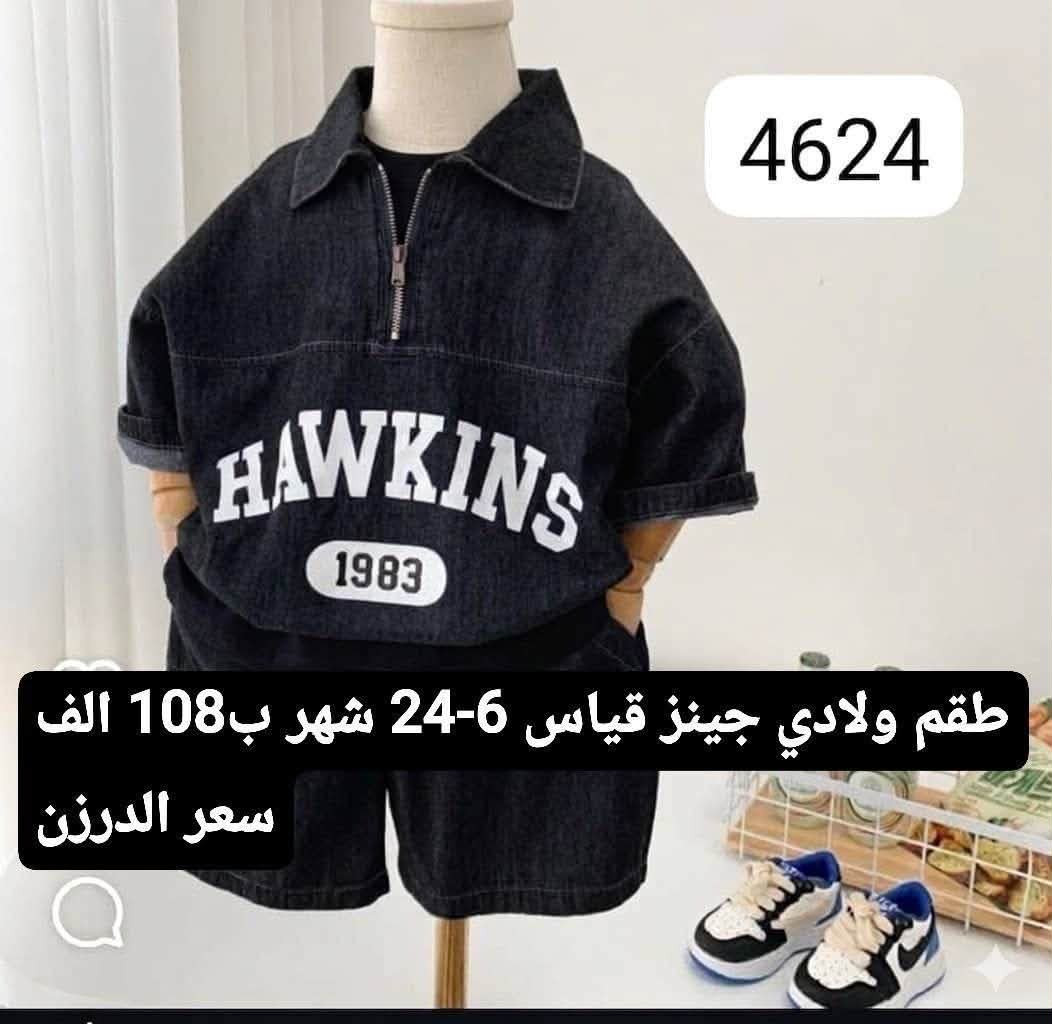 التفاصيل الكاملة بالاسفل داخل الصور ⭐️

موديلات إضافية داخل قناة التلكرام

واتساب-
***********
   
      

قناة التلكرام 

 https://t.me/obedi2

🛍️جملة العبيدي – وجهتك الأولى لتجارة ناجحة

