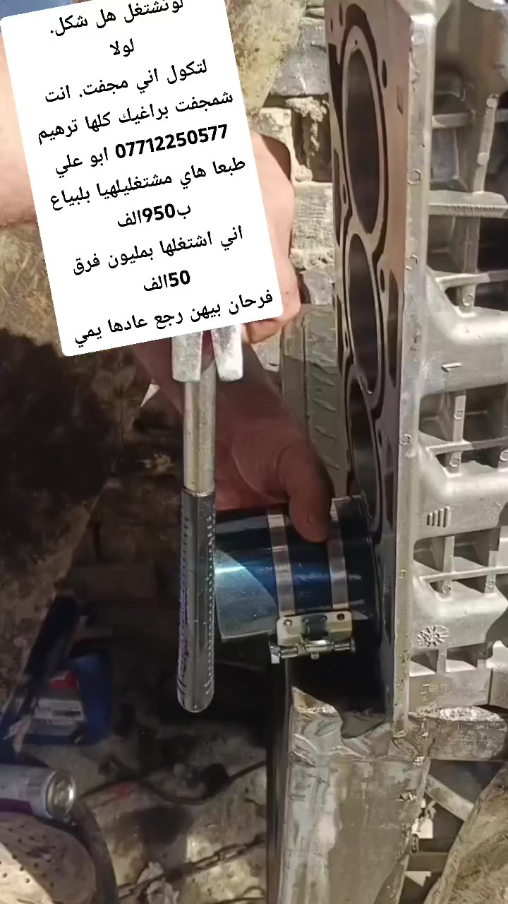 #صيانه #شيري


**إذا كنت صاحب هذا الإعلان وتريد حذفه لأي سبب، رجاءا أرسل رسالة إلى الدعم الفني**