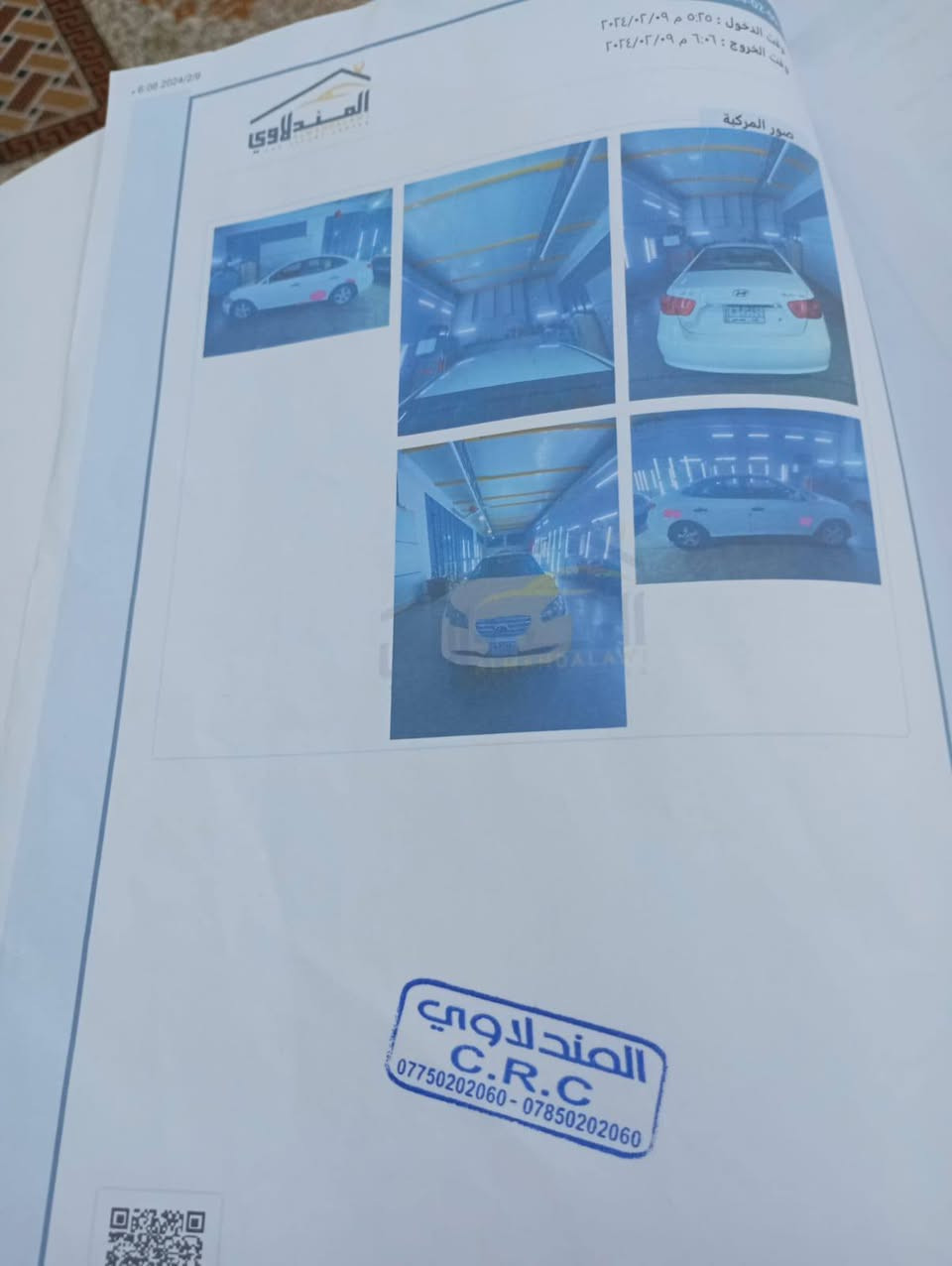 النترا خليجي موديل 2010 بسمي بنيد مبدل وجاملغ شويه بي صبغ السعر 105 
***********
