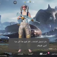 حساب • لفل 69 • موصل