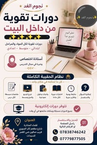 قضاء المناذرة • مطعم ثائر الجبوري • صالون ضي القمر