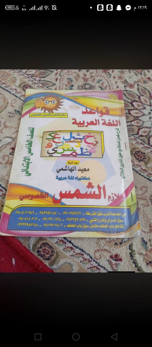 مرحبا عندي ملزمة صف خامس جديدة للبيع السعر 3


**إذا كنت صاحب هذا الإعلان وتريد حذفه لأي سبب، رجاءا أرسل رسالة إلى الدعم الفني**