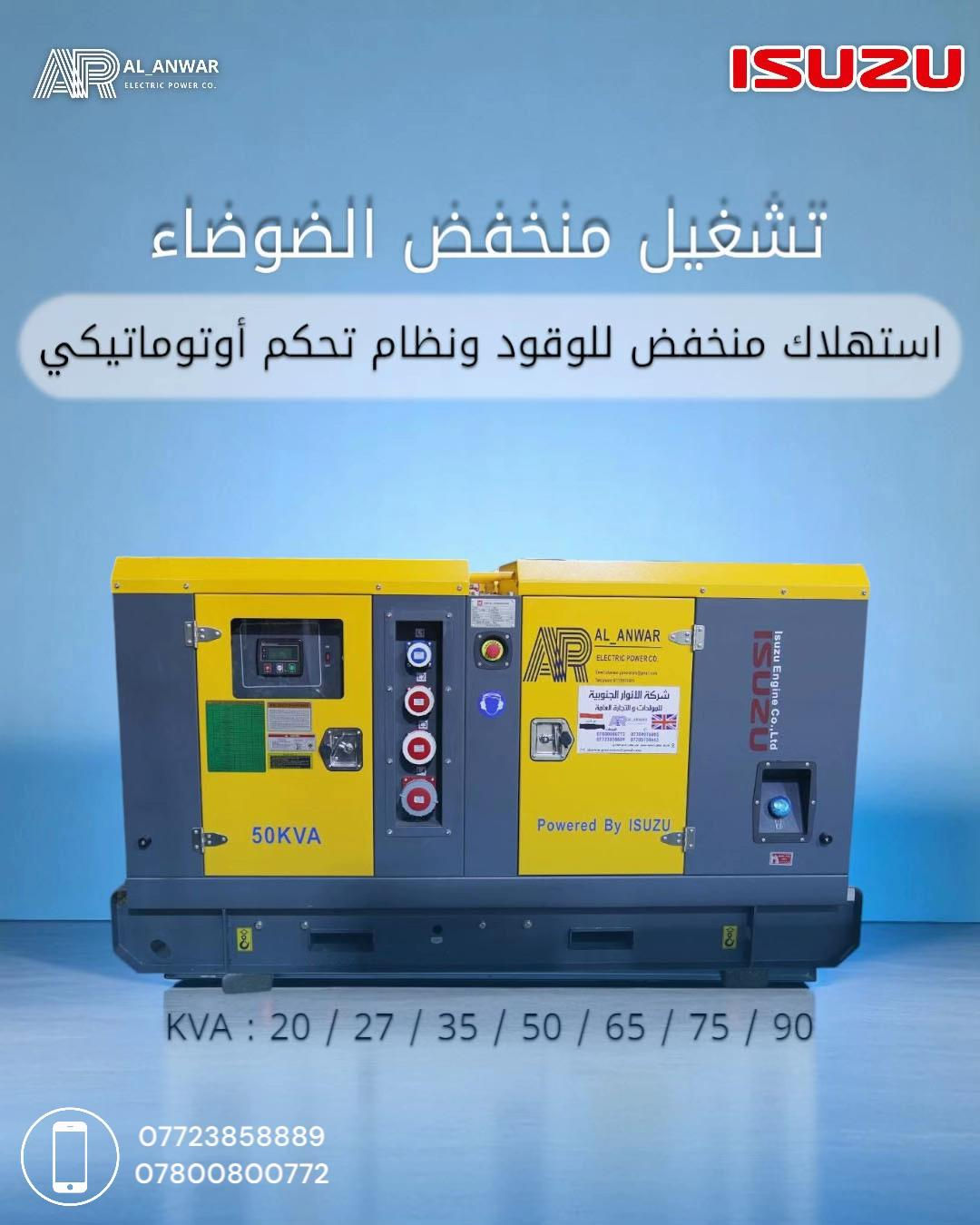 #شركة_الانوار_الجنوبية #العراق🇮🇶 #البصرة #محرم_1443_ويبقى_الحسين #عاشوراء 


**إذا كنت صاحب هذا الإعلان وتريد حذفه لأي سبب، رجاءا أرسل رسالة إلى الدعم الفني**