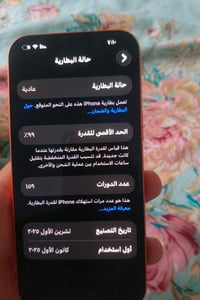 ايفون 17 برو ماكس شرق اوسط نضافه فول 100% ذاكره 256 بطاريه 99 دورات 15...