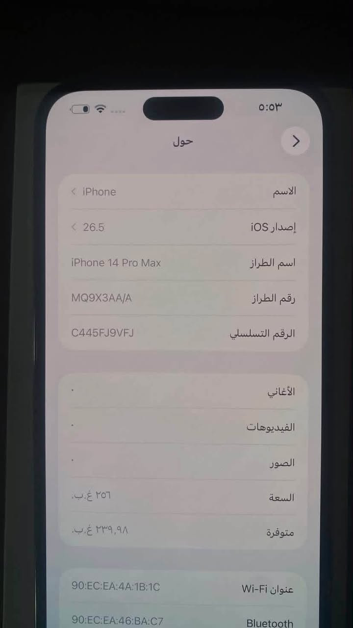 14 برو ماكس ماسترر مكفول من كلشيي بطاريه83اي نقص مابي الجهاز مكفول ب850بي مجال حك الجيه
