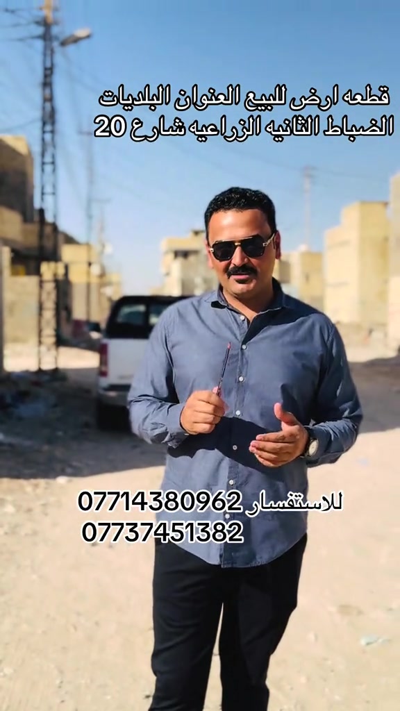 #الضباط_الثانية_البلديات✅ #البلديات #مدينه_الصدر #*********** 

