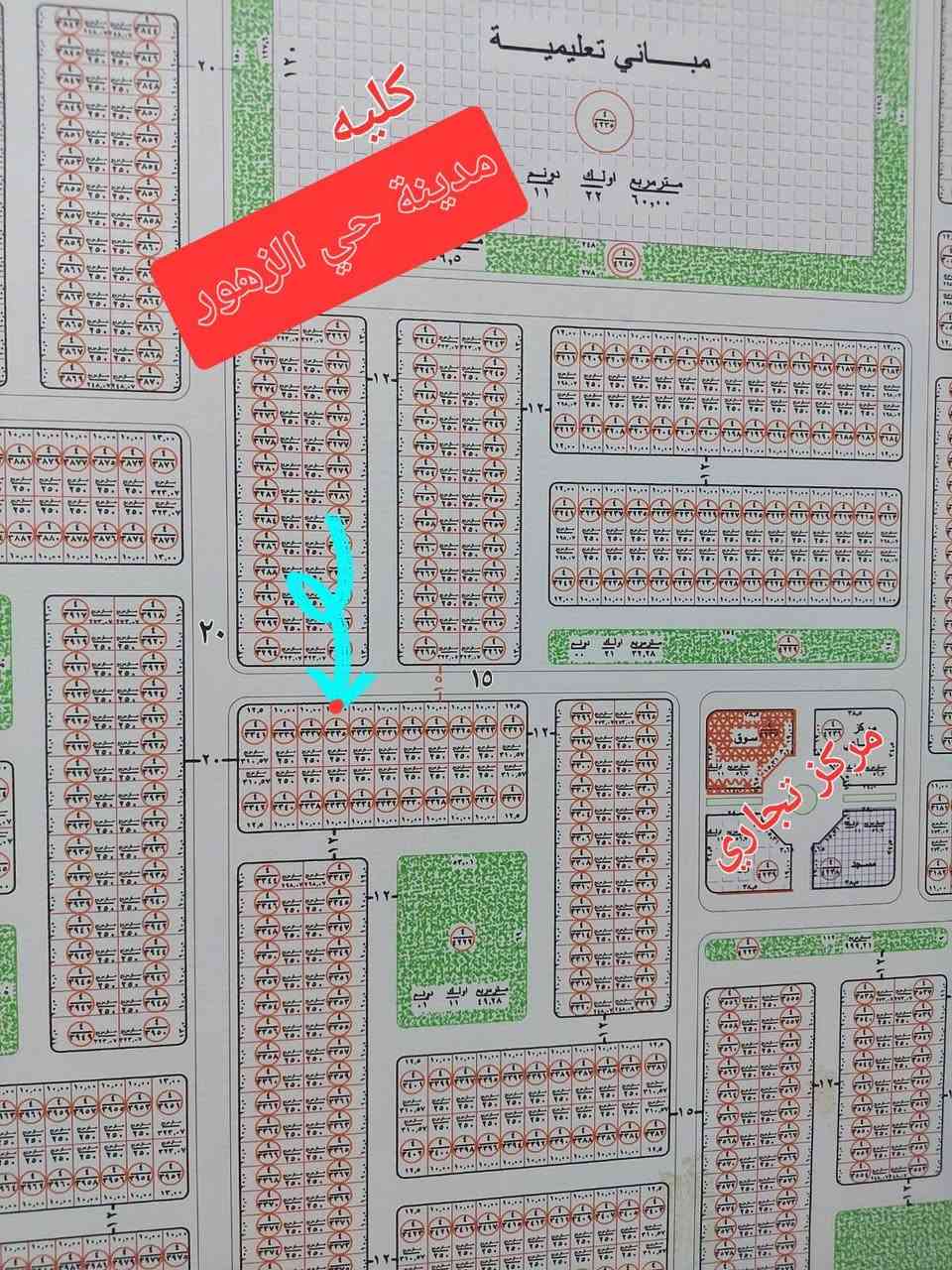 قطع أراضي للبيع موقع  حي الزهور  مدينة البحيرة 
لكل قطعه سعر 

للإستفسار أكثر زورونا في مكتب عقارات عمر بن دليم الخالدية حي القدس الشارع الخدمي مجاور مجمع الحفرة 

  واتساب ***********
