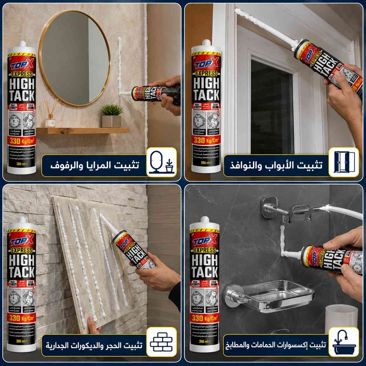 💪 إذا كنت تبحث عن قوة تثبيت حقيقية تدوم طويلاً، فـ TOP X HIGH TACK هو الحل المثالي لأعمال البناء والتشطيب والديكور.

✅ قوة تحمل تصل إلى 330 كغم/سم²
✅ تثبيت فوري وقوي
✅ مقاوم للماء والرطوبة
✅ مناسب للخشب والحجر والسيراميك والمعادن وPVC
✅ للاستخدام الداخلي والخارجي

💰 سعر القطاعي: 15,000 دينار عراقي

📦 متوفر بكميات كبيرة

🔥 عروض خاصة للكميات والجملة
🏗️ تجهيز المقاولين والمشاريع
🏪 تجهيز المحلات والمعارض

🚚 التوصيل لجميع محافظات العراق
💰 أجور التوصيل: 5,000 دينار عراقي فقط

📲 تواصل معنا الآن لمعرفة أسعار الجملة والكميات المتوفرة قبل نفاد الشحنة.

#TOPXExpress
#لاصق_هاي_تاك
#مواد_البناء
#تشطيبات
#ديكور_العراق
#مقاولات
#بغداد
#العراق
#عروض_الجملة
#الرافدين_للأجهزة_الكهربائية
