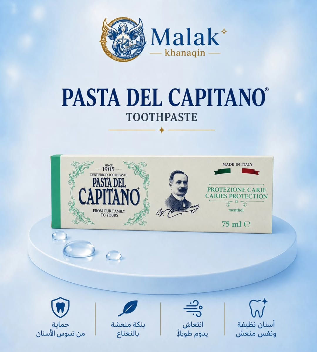 ✨ ابتسامة أكثر إشراقاً تبدأ من العناية اليومية ✨

مع معجون Pasta Del Capitano الإيطالي 🇮🇹، احصل على تنظيف فعّال، حماية للأسنان، وانتعاش يدوم طوال اليوم. 🦷💙

✔️ يساعد على إزالة البقع والتصبغات
✔️ يساهم في تبييض الأسنان وإبراز لمعانها
✔️ يمنح نفساً منعشاً لفترة أطول
✔️ تركيبة لطيفة ومناسبة للعناية اليومية

📍 متوفر الآن في صيدلية ملاك خانقين
📦 منتجات أصلية وعالمية بجودة مضمونة
📍 العنوان: ديالى - خانقين - شارع البريد - قرب مول التفاح الأخضر
🕘 أوقات الدوام: من الساعة 9:00 صباحاً ☀️ إلى الساعة 12:00 مساءً 🌙
📩 للطلب والاستفسار: مراسلة الصفحة
🚚 يتوفر خدمة التوصيل
💙 صيدلية ملاك خانقين خدمتكم وراحتكم أولويتنا

#صيدلية_ملاك_خانقين #مجمع_إيلاف_الطبي #Malak_Khanaqin #PastaDelCapitano #العناية_بالأسنان تبييض_الأسنان ابتسامة_مشرقة خانقين منتجات_أصلية صحة_الفم_والأسنان 🦷✨


**إذا كنت صاحب هذا الإعلان وتريد حذفه لأي سبب، رجاءا أرسل رسالة إلى الدعم الفني**